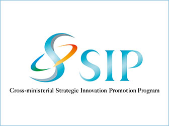 About the Cross-ministerial Strategic Innovation Promotion Program (SIP)